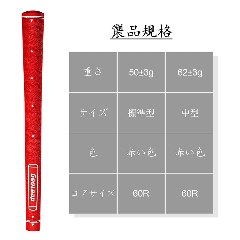 Geoleap Glory-M Golf Grips, Set of 13, Memory Point Aid