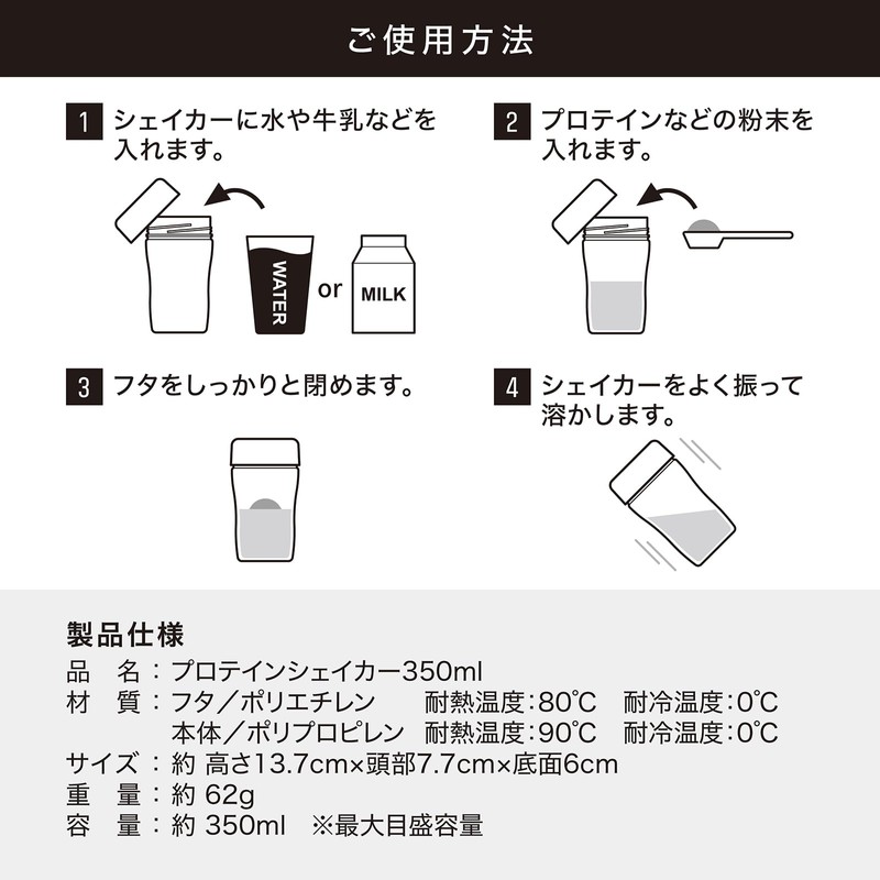 Andrumines Protein Shaker Small 11.8 fl oz (350 ml) Shaker