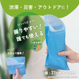 Sanko G-78 Emergency Mini Toilet, Pack of 10