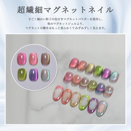 Coikaze Magnetic Gel, Magnetic Nails, Bi-Color, Set of 6 Colors, Gel Nails, with Magnets, Galaxy Cat's Eye Gel, Dull Colors, Color Gel, Cat Eye, Compatible with UV and LED (Ultra Fine Silk Magnet Gel)