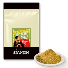 SPANION Gold Sun Flower Pepper, Strong 17.6 oz (500 g), Value, Introduced at Ariyoshi Seminar, Sansho Pepper, Pepper