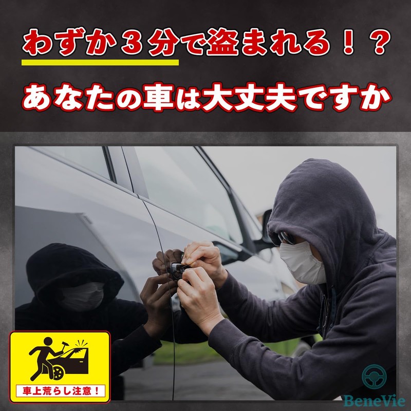 BeneVie Metal Wire Steering Wheel Lock Anti-Theft Wire Lock Relay