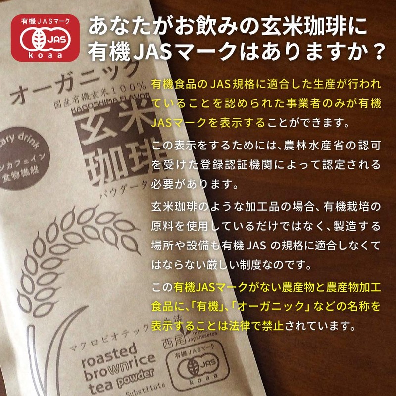 Brown Rice Coffee, Coarse Ground Drip Type, 3.5 oz (100