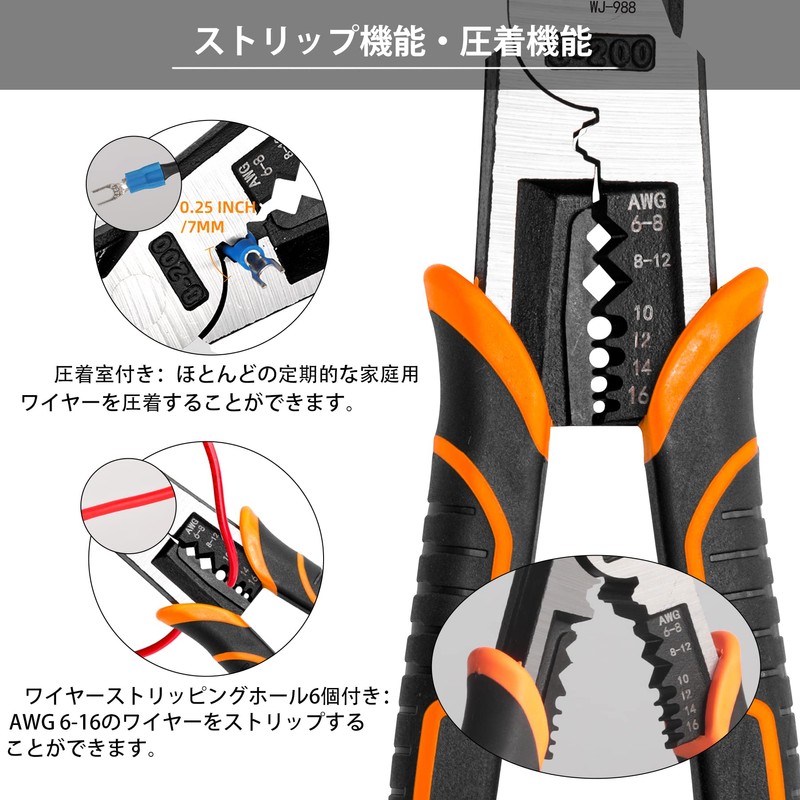 VANJOIN Strong Nipper, Multi-functional Precision Nipper, 7.7 inches (197 mm),