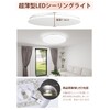 C-J-W LED Ceiling Light, 6 Tatami, Thin, Remote Control, Stepless