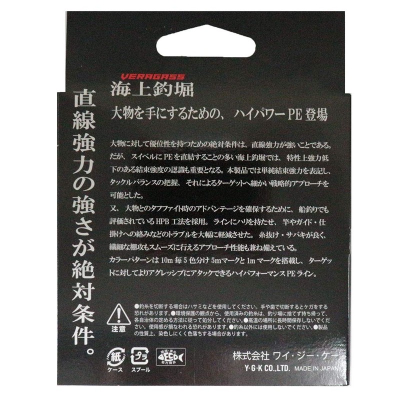 X-Braid Veragas Marine Fishing Pond Line, 164.0 ft (50 m),