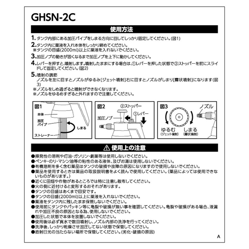 TAKAGI GHSN-2C Garden Pressure Sprayer, 0.5 gal (2 L)