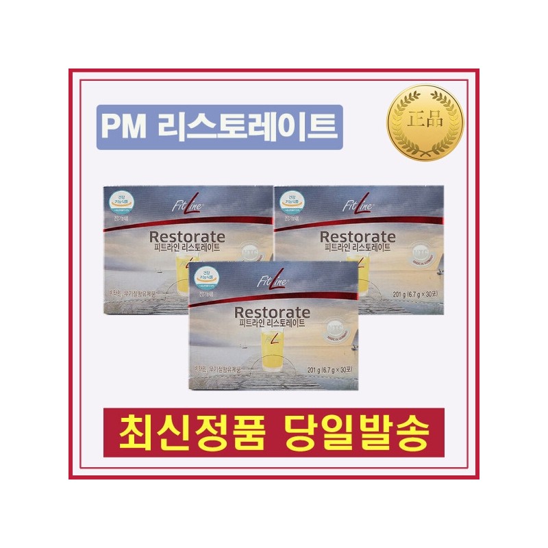 Product name / 독일PM 독일피엠 피트라인 PM 리스토레이트 3개 (30포X3)