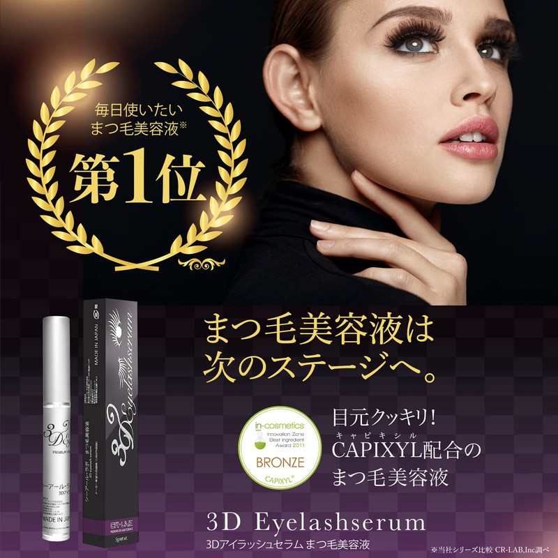3D Eyelash Serum, Eyelash Serum, High Concentration Capixil, Made in