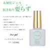 iro gel Gel Nail UV LED Compatible Top Coat (No