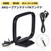 Hibimitas High Sensitivity Indoor FM Antenna AM Loop Antenna 75Ω