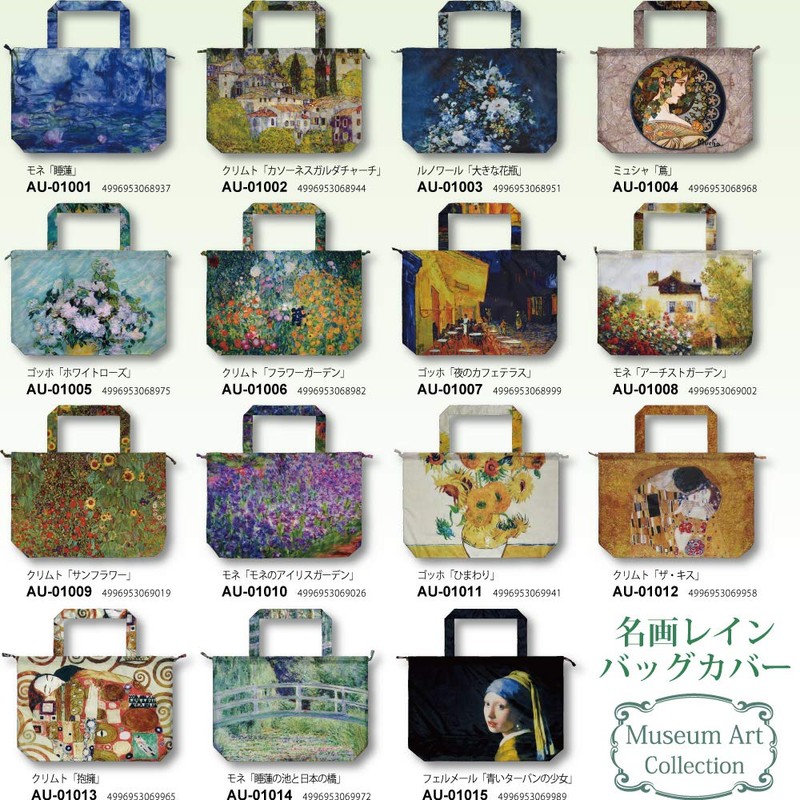 Upower Master Painting Rain Bag Cover Klimt "Hug" AU-01013