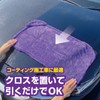 Prostaff P191 Car Wash Supplies, Cloth, Glacius, Gold, Dry Monster,