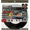 MU Packaging Kireidea Gas Almat Black Diameter 9.4 inches (24