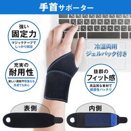 アイシングサポーター 手首用 サポーター ラップタイプ 手首 固定 保護 温熱パック 冷温両用 アイシングセット アイシングバッグ アイスバッグ ゲルパック ゲルアイスパック 冷却パック 野球 テニス バスケ ゴルフ スポーツ 家事 育児 パソコン スマホ操作