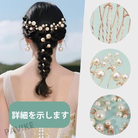 PAVIKE Pearl Pins, U-Pins, Gold, Small, Large (Set of 12), Hair Ornament, Stylish, Kimono, Photography, Everyday Use, Wedding, Hair Ornament, Receptions, Coming-of-age Ceremonies, School Entrance Ceremonies, Graduation Ceremonies, Stage