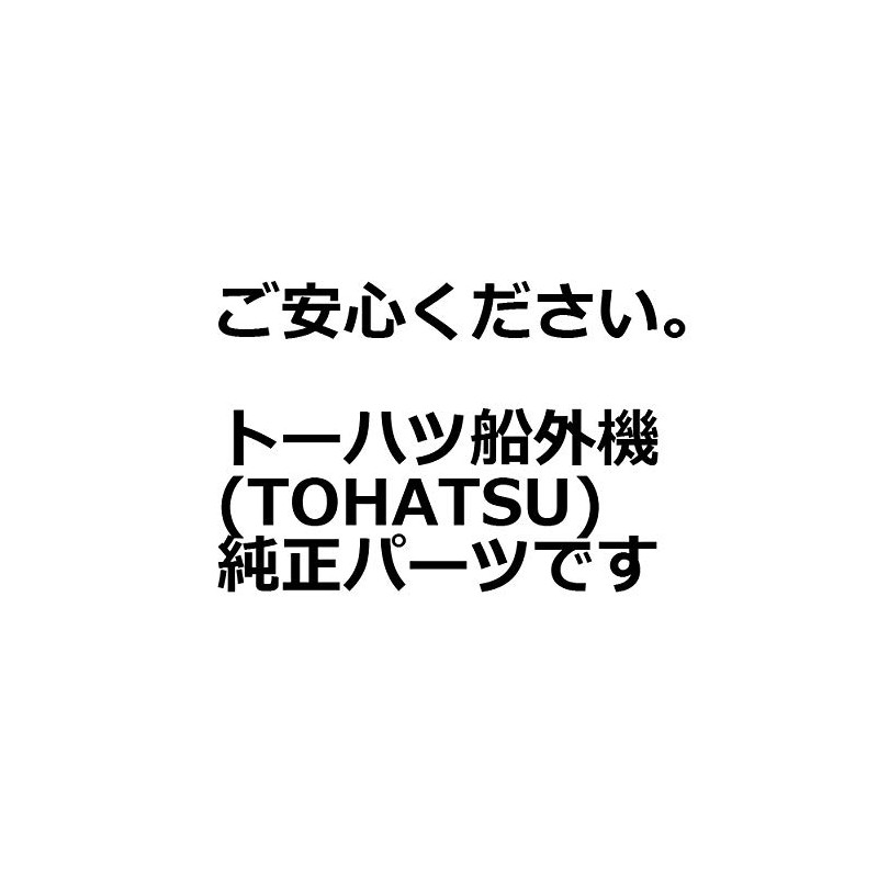 Tohatsu Genuine Parts Outboard Motor 4-Strost for 8-20 Horsepower with