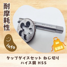 SCGEHA Tap Dice Set Threading High Speed Steel HSS Machine Screw Tap Dice Nut Bolt Screw Repair M12 (M12x1)