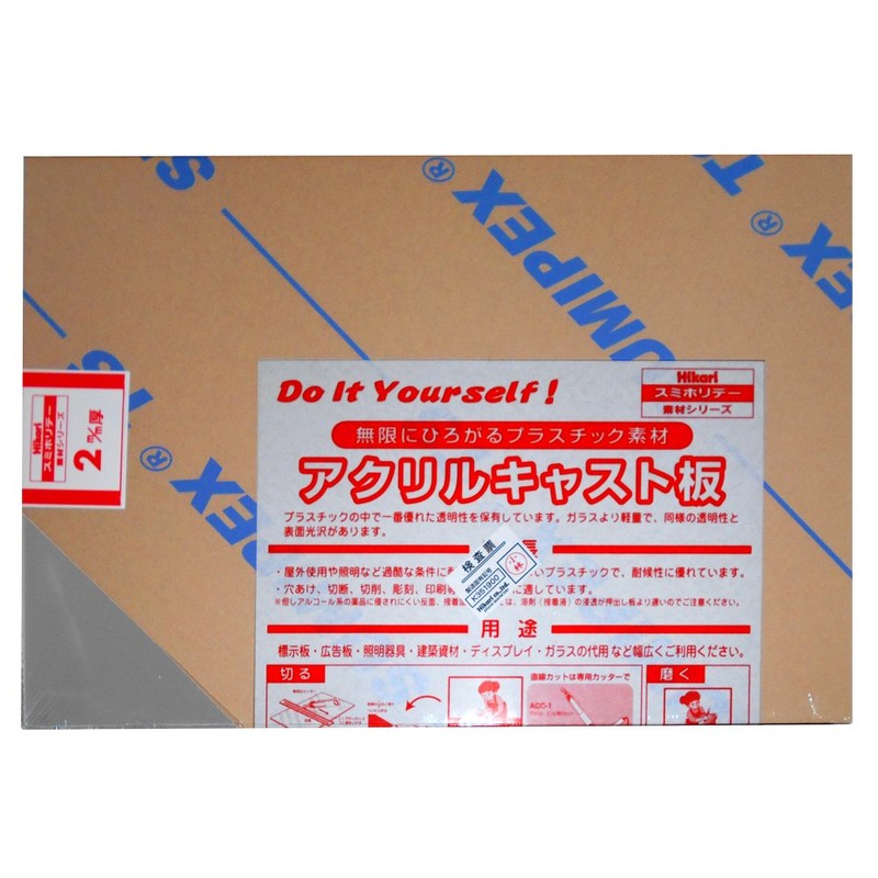 Hikari Acrylic Sheet 200×300×2 AC00-223 Transparent