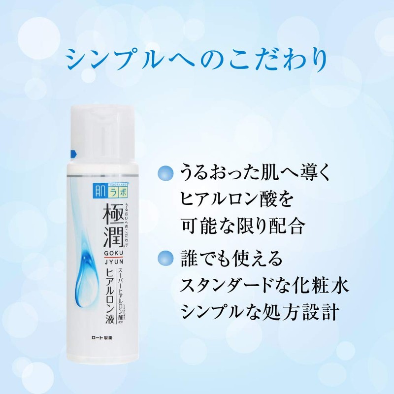 Hada Labo Gokujun Lotion Set of 2 + Bonus 6.1