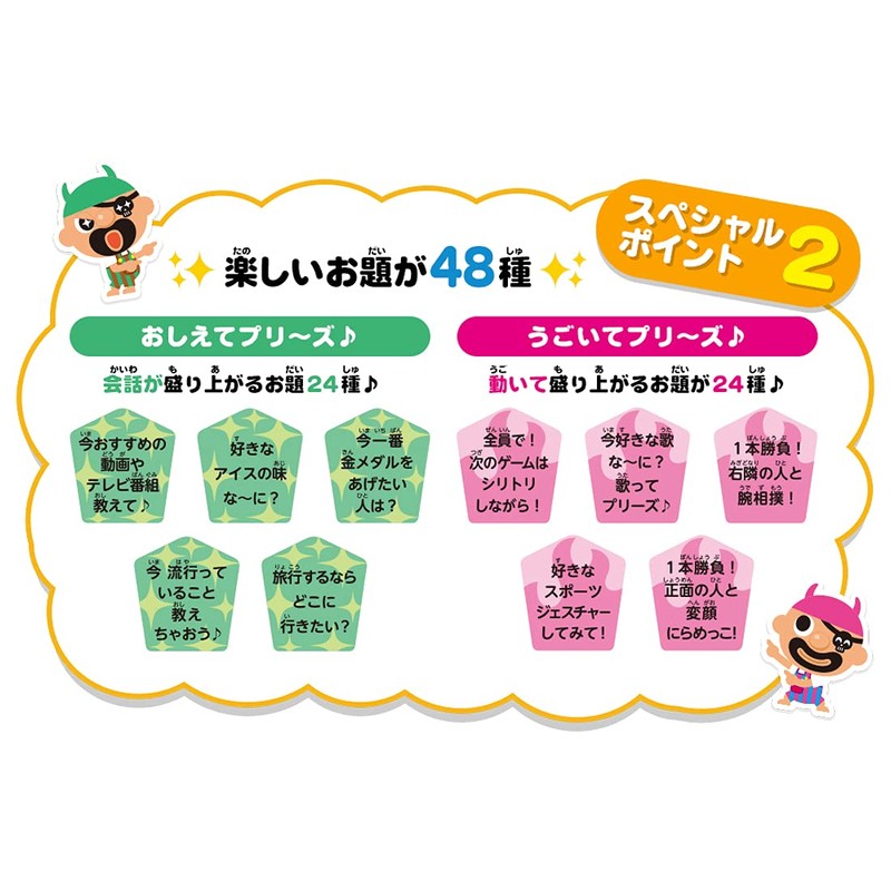 Black Beard Crisis Ippetsu Okubari Party