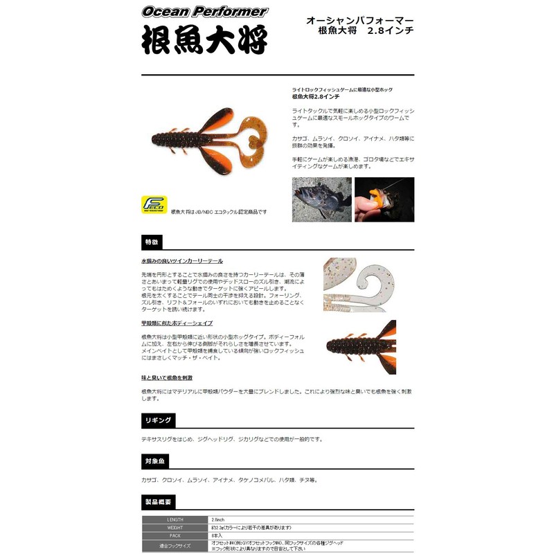 SMITH LTD Worm Root Fish General 2.8" Skin Pink Holo