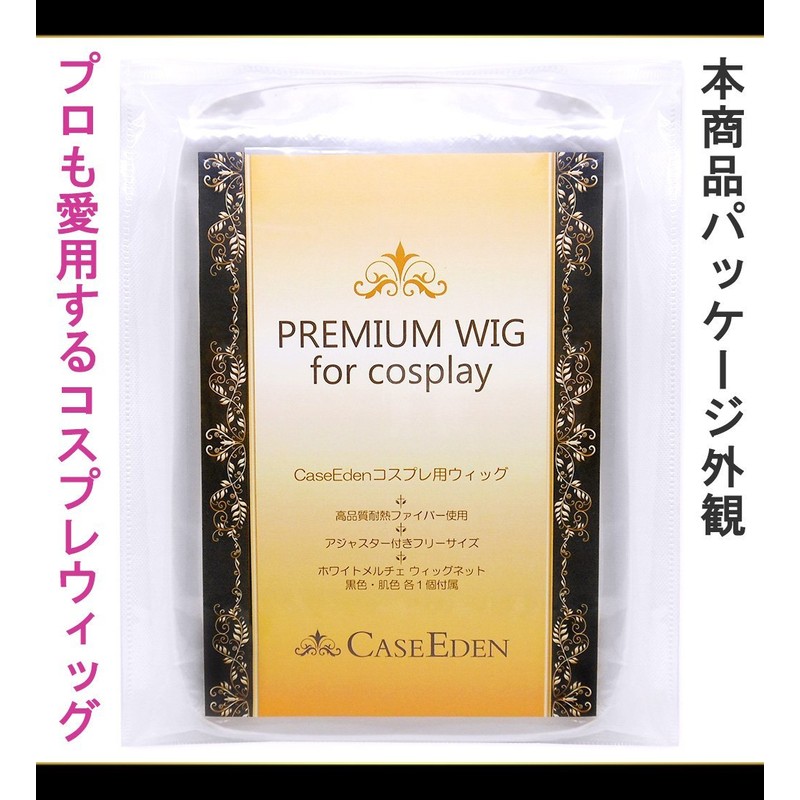 CaseEden SNOW MIKU Cosplay Wig, Cosplay Wig, Snow Miku Long,