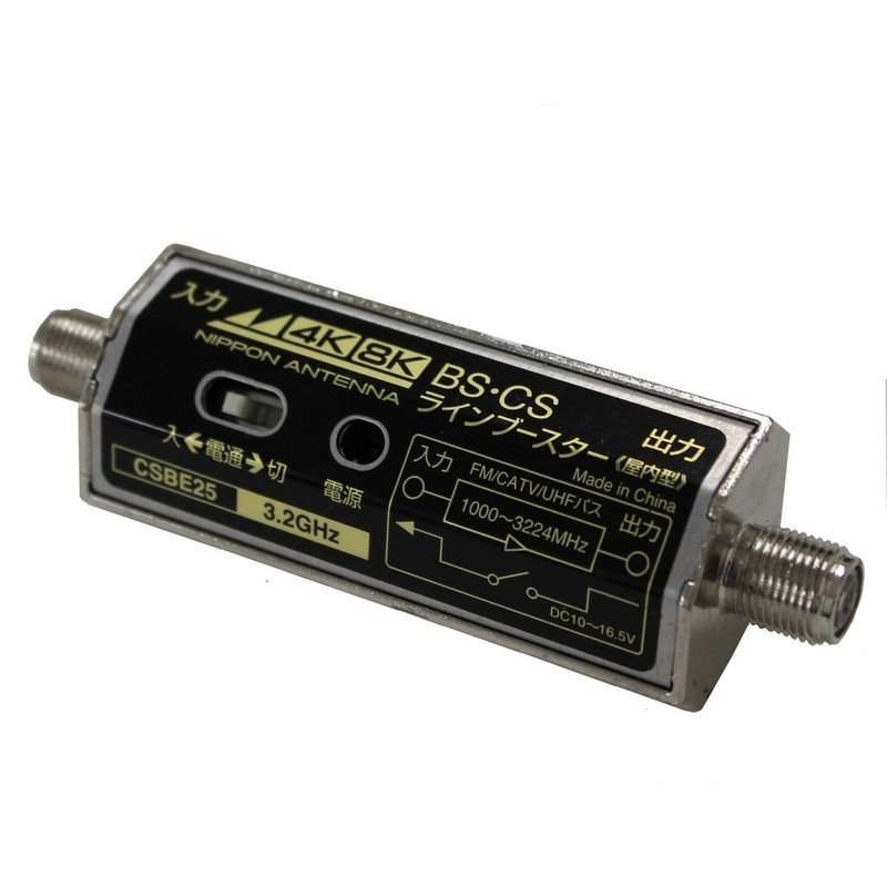 CSBE25 Nippon Antenna BS/CS Line Booster, 4K8K Compatible, F-Type Terminal,
