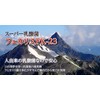 Super Lactic Acid Bacteria Genki Kaiho 5.3 oz (150 g)