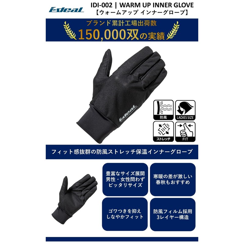 Yamashiro IDI002BK/XL Ideal Motorcycle Gloves, Windproof, Autumn/Winter Model, Warm-up Inner