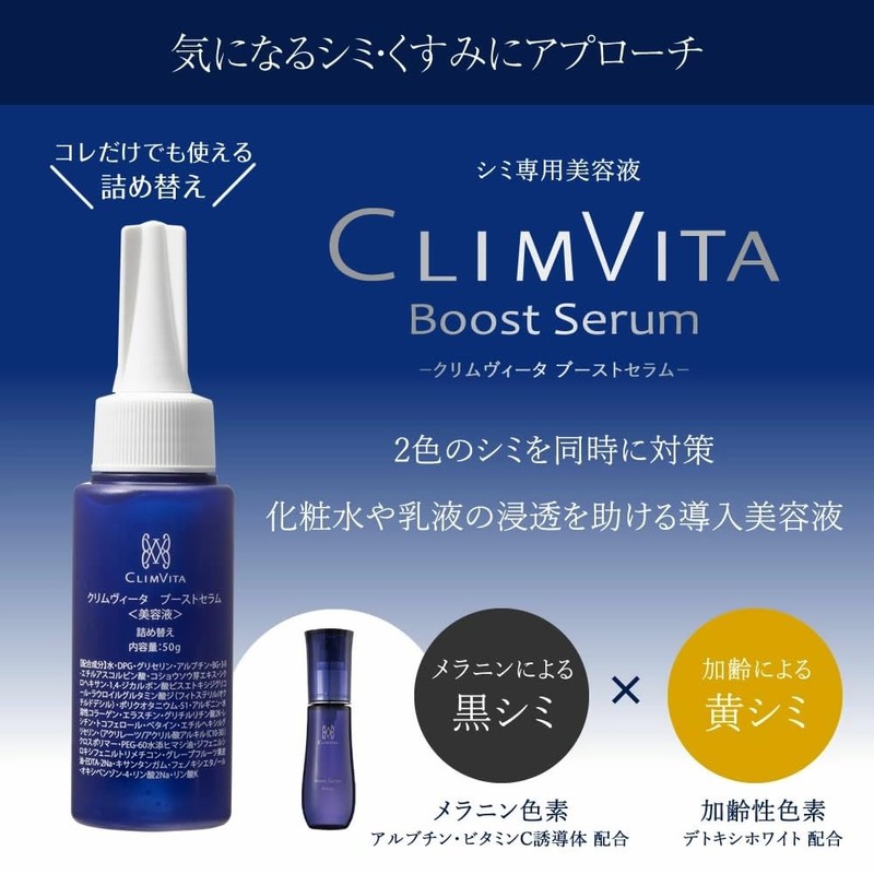 Introduction Serum for Dullness and Stains Exclusive Genuine Crimvita Boost