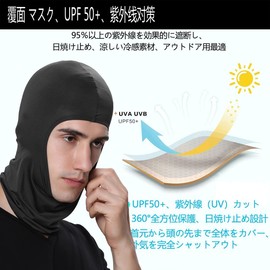 kakatrend Balaclava, Summer, Mask, Full Face Mask, UV Protection, No Stifling, Cool, Thin, Sweat Absorbent, Balaclava, Quick Drying, Stylish, Motorcycle, Face Mask, Airsoft Games, Snowboarding, Pollen