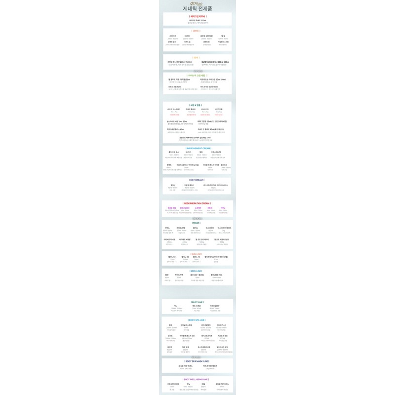 Genetic Melano 15 Sun Cream 90ml / 제네틱 멜라노 15