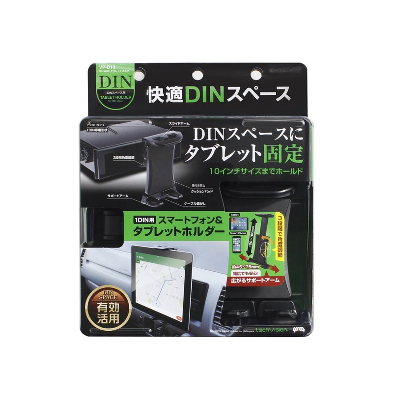 Tsuchiya Yac VP-D13 DIN Box, Car Accessories, Car Audio Supplies,