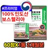 100% Indian high-potency premium Boswellia 6 for men in their 50s / 100% 인도산 고함량 프리미엄 50대 남성 보스웰리아 6
