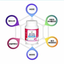 Hyun Heart Mall Biotin Collagen Low Molecular Elastin Vitamin C Powder Powder Stick Recognized by the Food and Drug Administration / 비오틴콜라겐 저분자 엘라스틴 비타민C 분말 가루 스틱 식약청 인정 해썹