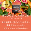 REMPRESA Rempreza WPI Whey Protein Multivitamin Blended (700g, Blood Orange