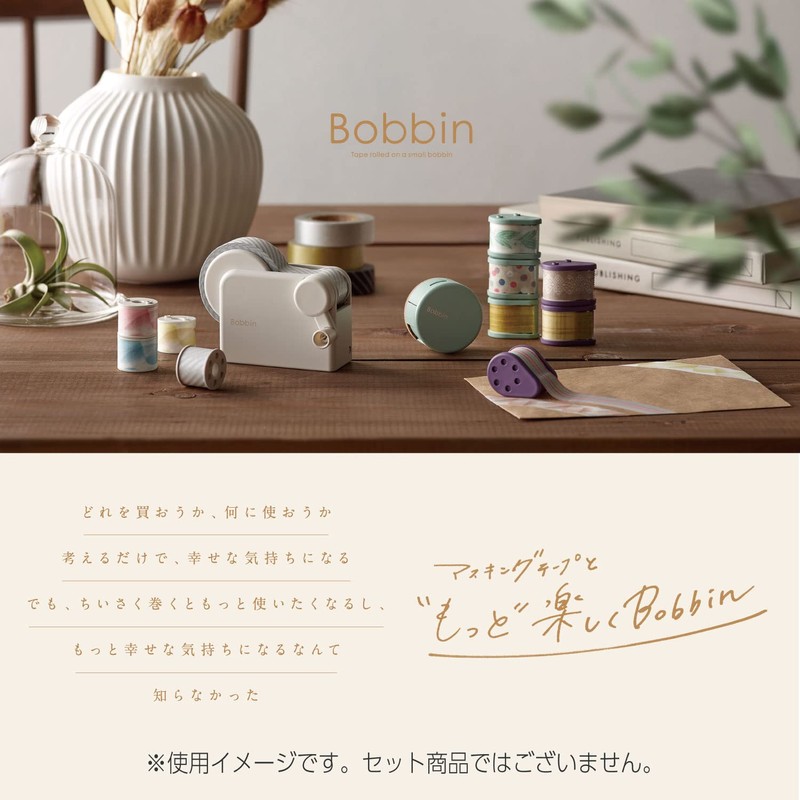 Kokuyo T-B101-L1 Masking Tape Tool Set Bobbin Limited Edition Dull