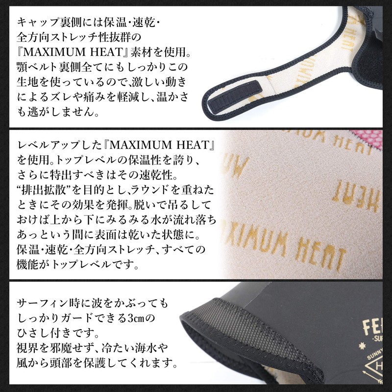 FELLOW Surf Cap, Cold Weather Specifications, Wet Cap, 0.1 inch