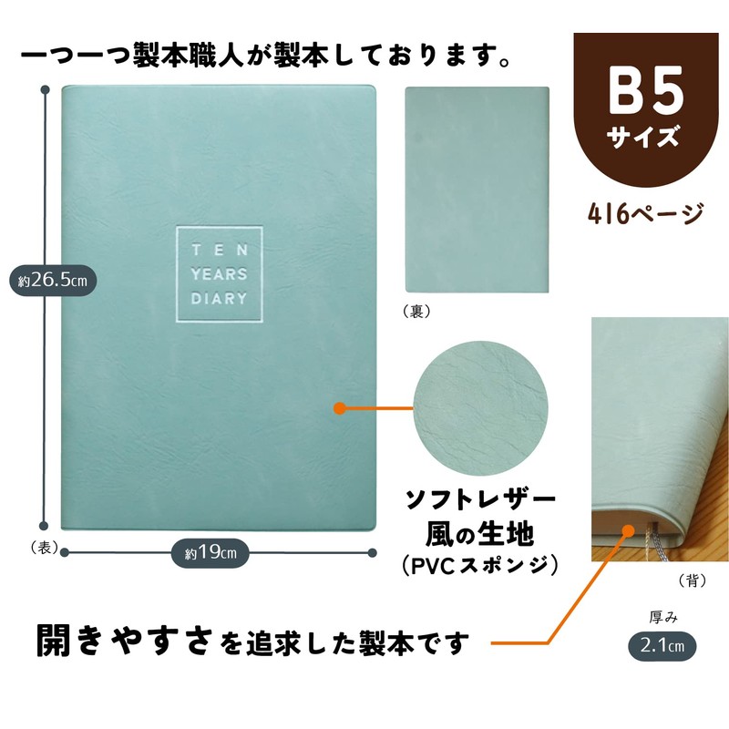 10-Year Diary, B5 Diary, 10.2 x 7.3 inches (26 x