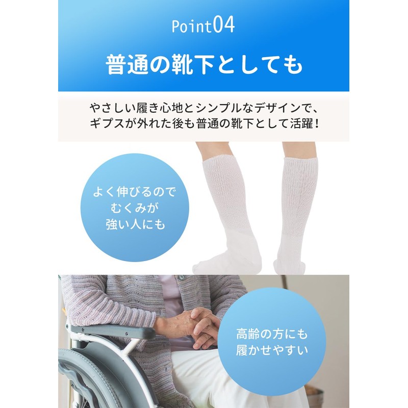 【特大サイズ のびのび靴下】 ギプスの上から履ける ゆったり ソックス 介護 締め付けない 包帯 高齢者 大きい