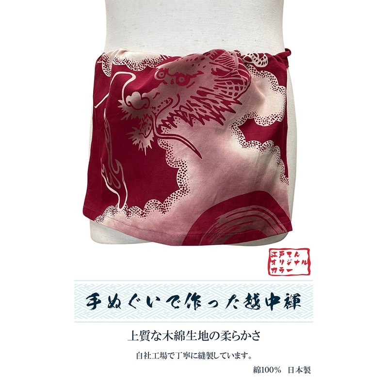 Edo-Ten Ecchu Loincloth (Loincloth), Made in Japan, 100% Cotton, Tenugui