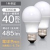 AGLED LED電球 口金直径26mm 40W形相当 電球色 広配光 2個セット(20000時間) LDA5L-G-4T6-E2P