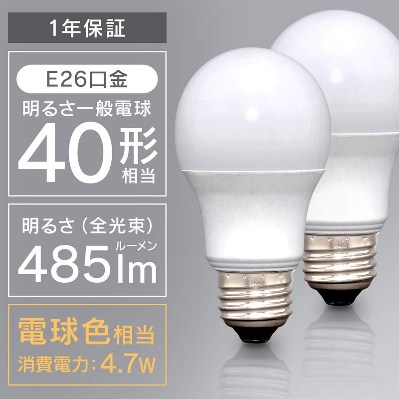 AGLED LED電球 口金直径26mm 40W形相当 電球色 広配光 2個セット(20000時間) LDA5L-G-4T6-E2P