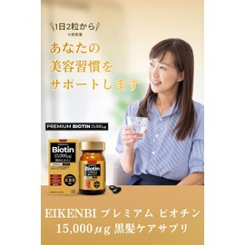 EIKENBI Premium Biotin 15,000 µg Keratin 3,000 mg Saw Palm, Black Sesame (Japanese GMP-Certified Factory) (60 Capsules)