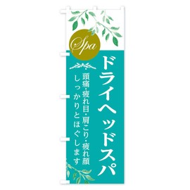 Dry Head Spa Streamer Flag (Regular 23.6 x 70.9 inches (60 x 180 cm), Left Chichi Standard, 2GRR Design A, GoodsPro 2GRR_AR