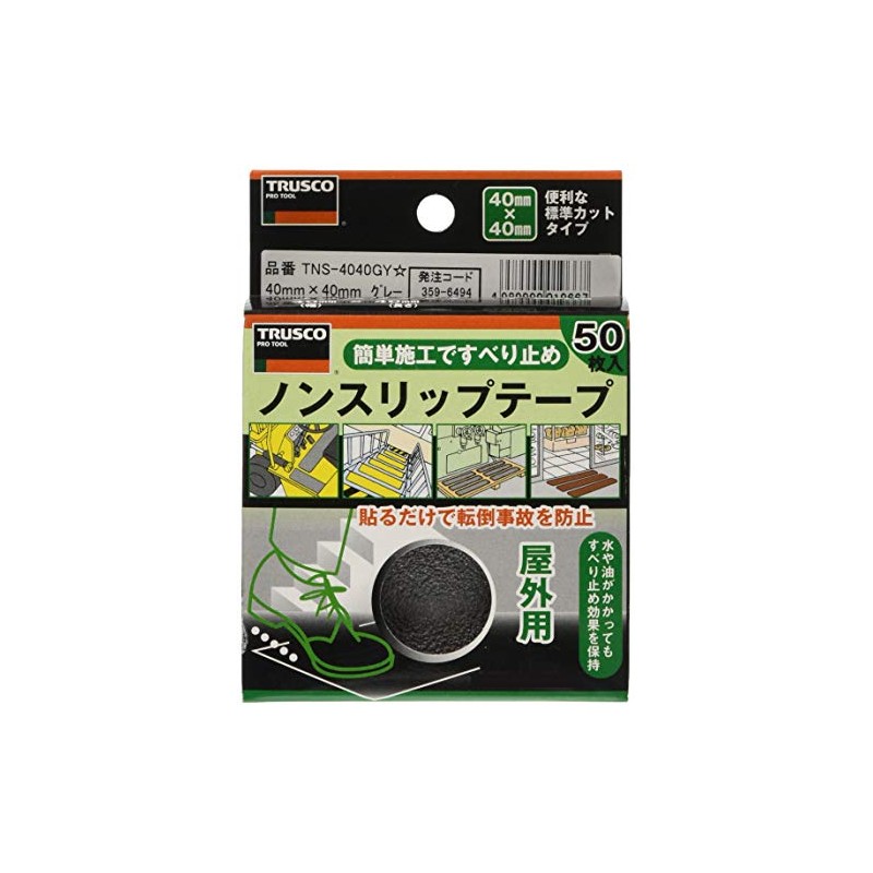 TRUSCO(トラスコ) ノンスリップテープ 屋外用 40mm×40mm グレー 50枚入 TNS-4040GY
