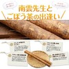 (5 Bags) Ajikan (4965919258330-5) Japanese Roasted Burdock Tea (Tea Bags),