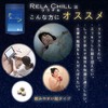  RELA CHILL Glycine Supplement, 1 Month Supply, Relaxing Sleep,