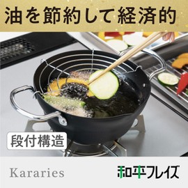 Wahei Freiz RB-2763 Iron Tempura Pot with Less Oil, 7.9 inches (20 cm), Induction Compatible, Gas, Fryer, Fryer, Tempura, Karizu